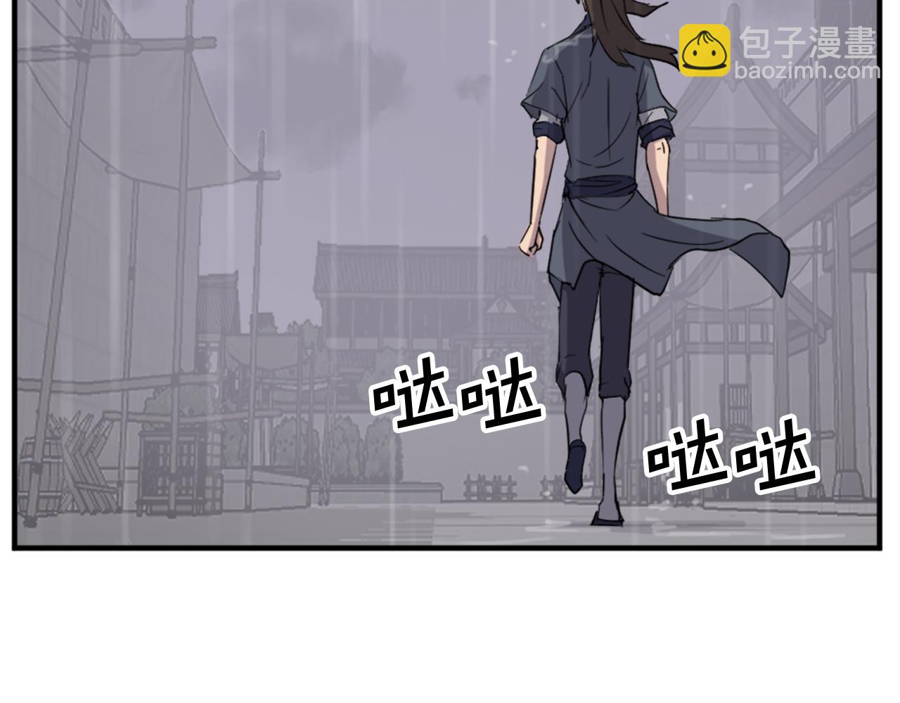 🍲重生不死尊 第111话 变数 第12页