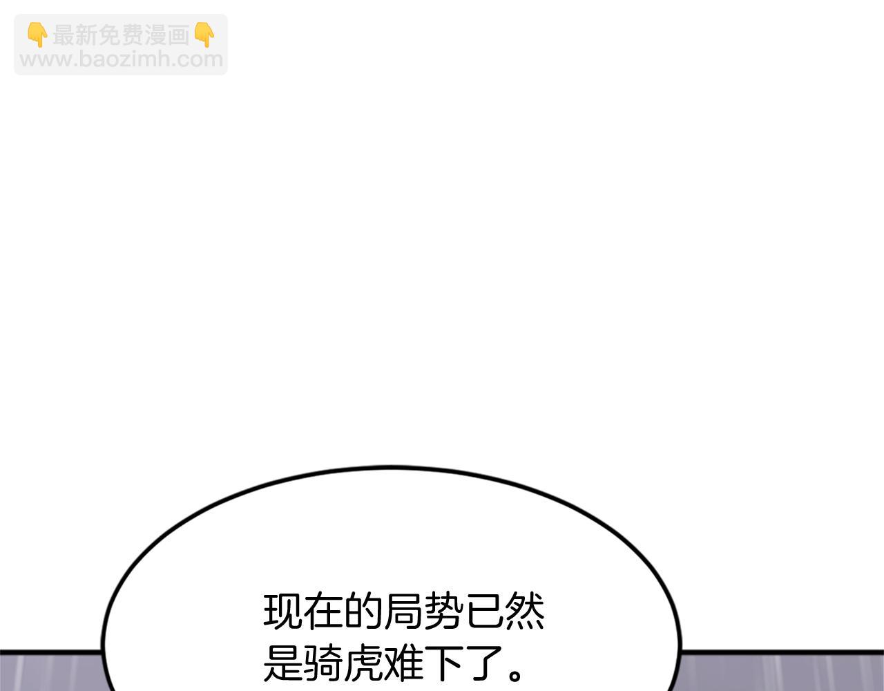 🍲重生不死尊 第111话 变数 第13页