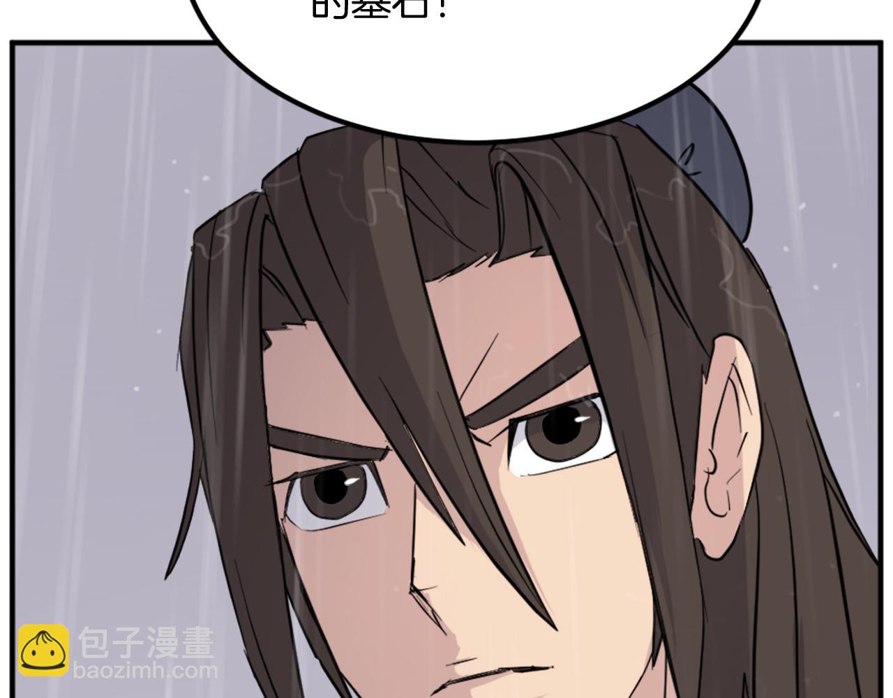 🍲重生不死尊 第111话 变数 第17页