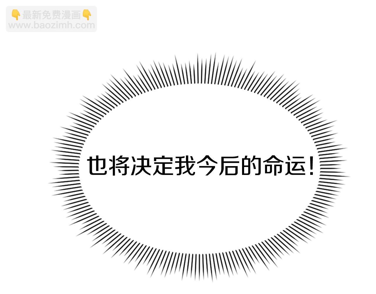 🍲重生不死尊 第111话 变数 第19页