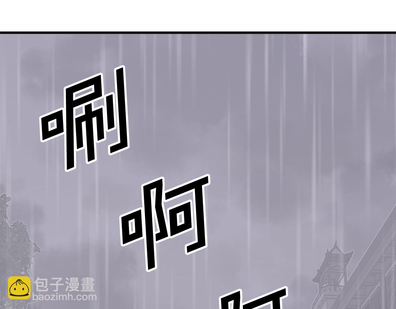 🍲重生不死尊 第111话 变数 第20页