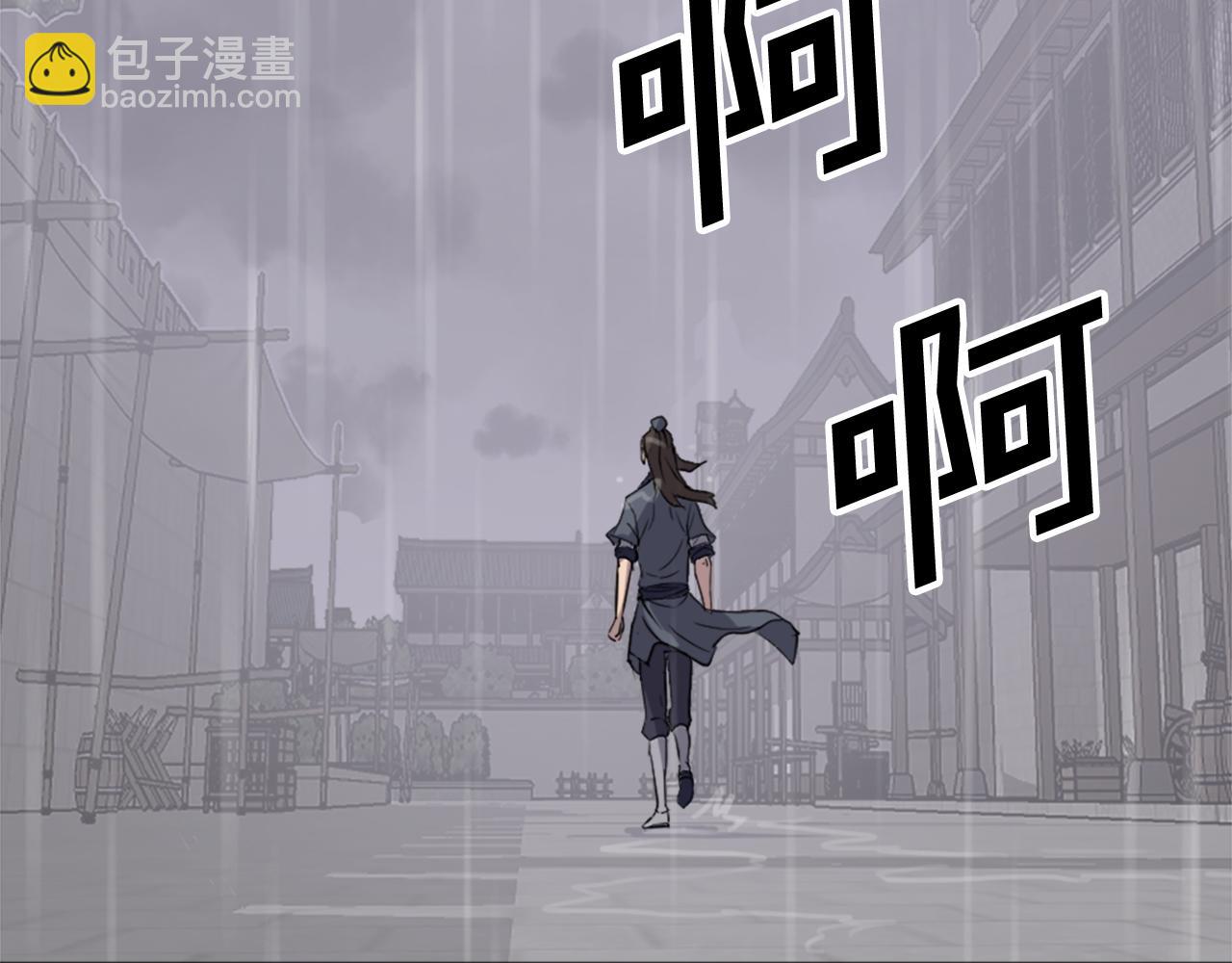 🍲重生不死尊 第111话 变数 第21页