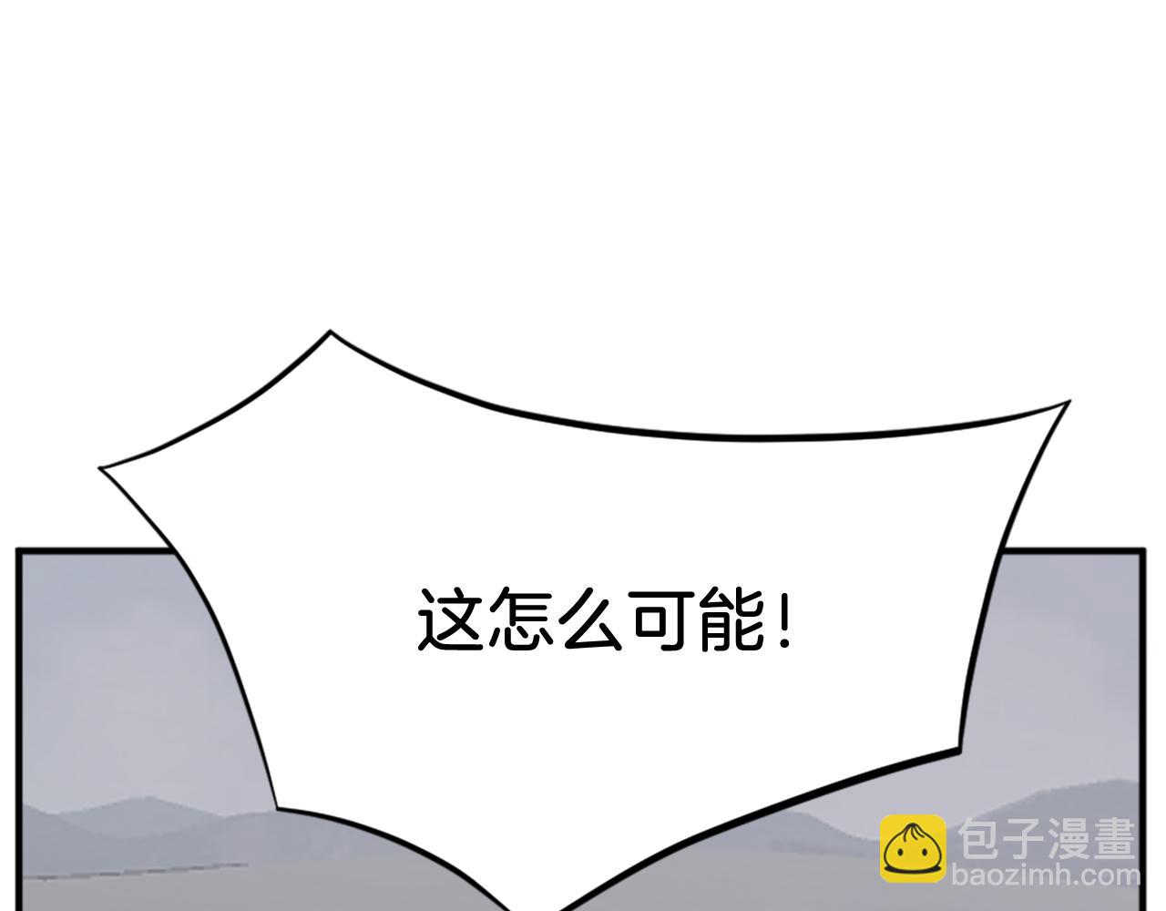 🍲重生不死尊 第111话 变数 第26页