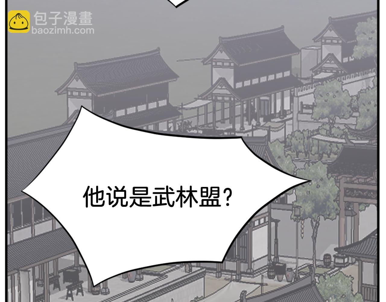 🍲重生不死尊 第111话 变数 第27页