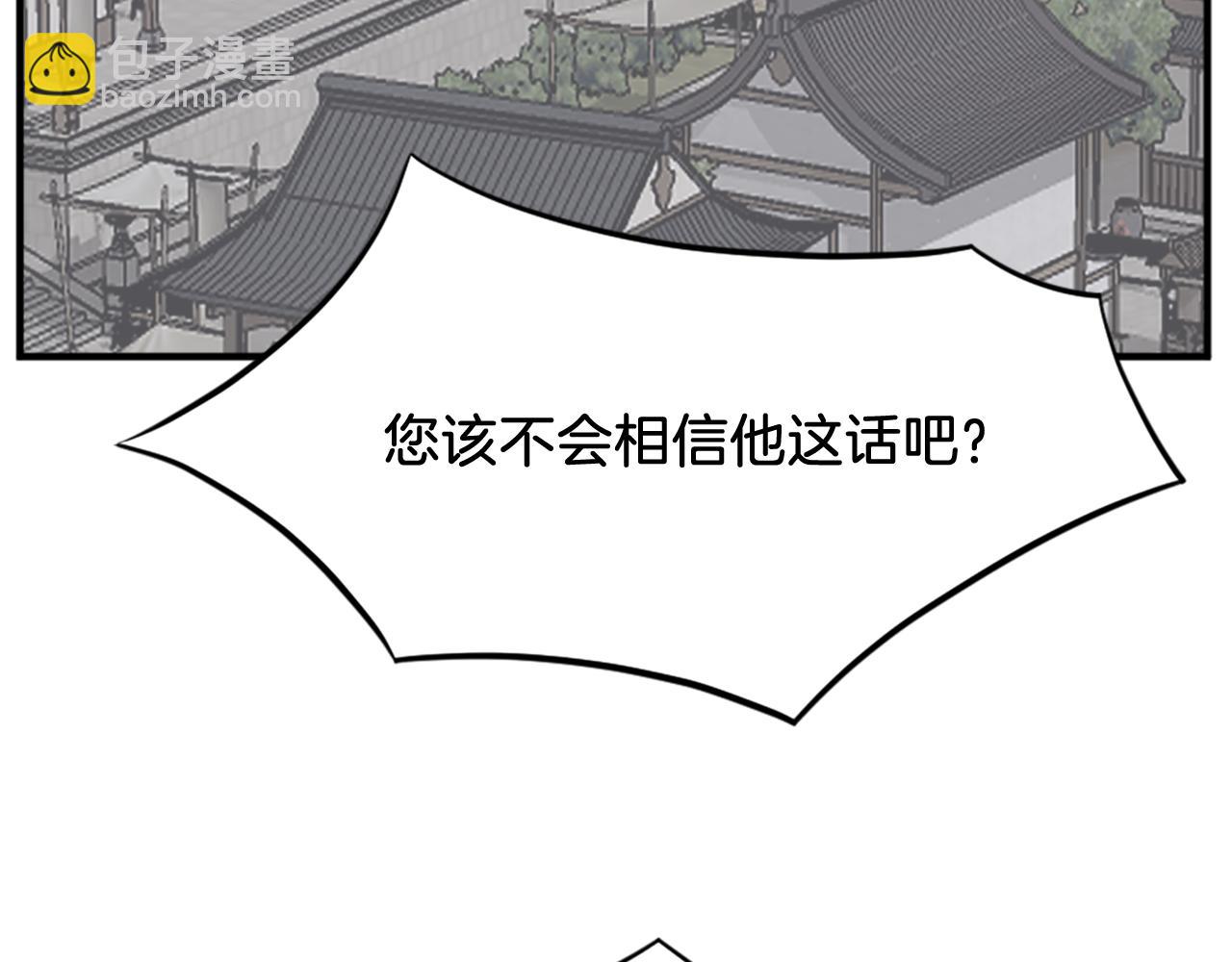 🍲重生不死尊 第111话 变数 第28页