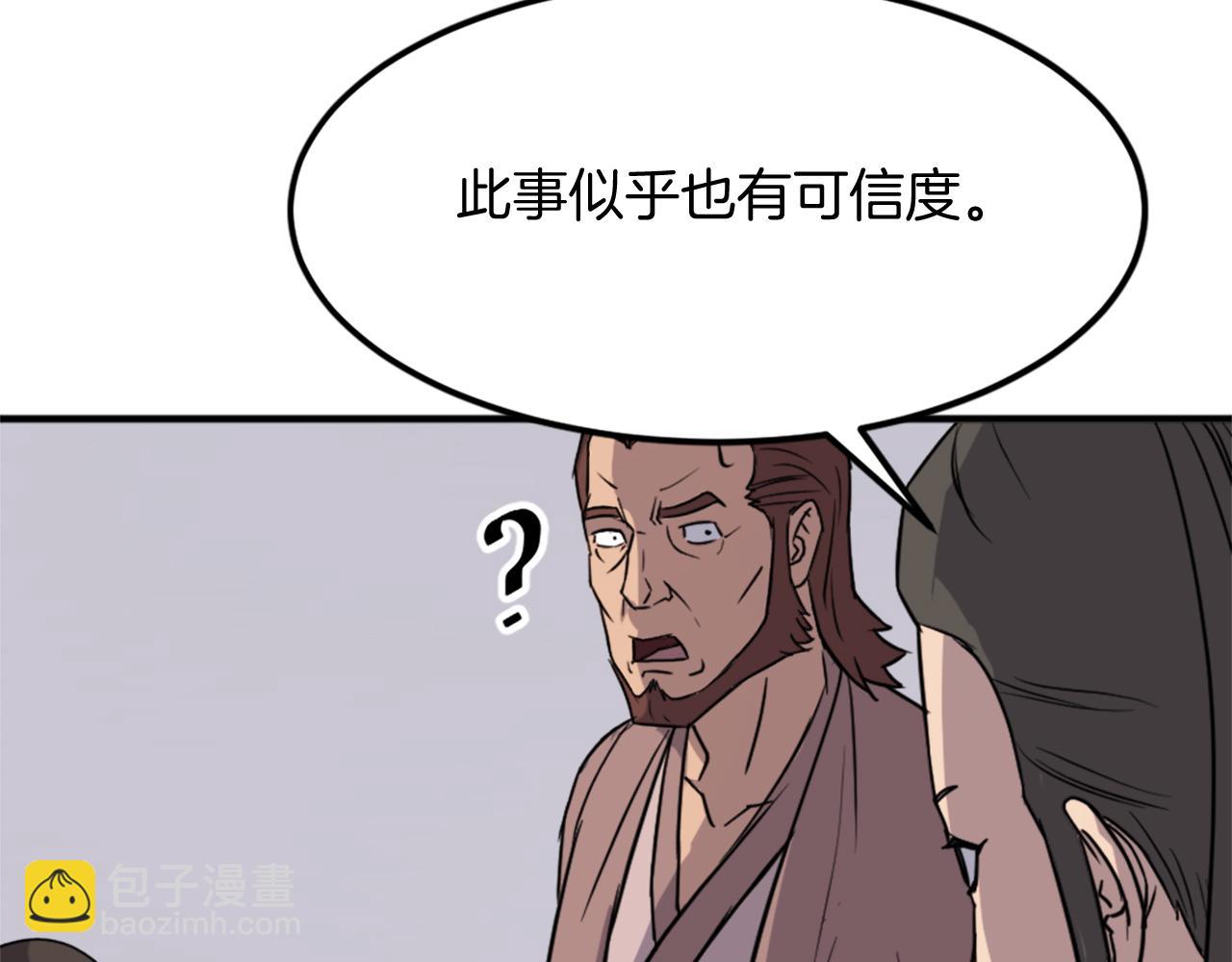 🍲重生不死尊 第111话 变数 第34页