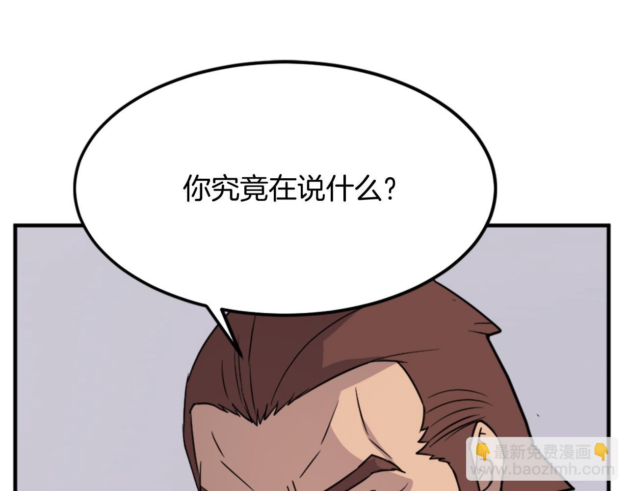 🍲重生不死尊 第111话 变数 第37页
