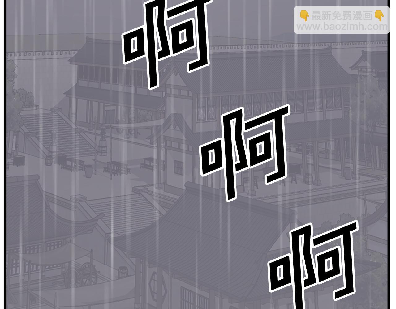 🍲重生不死尊 第111话 变数 第4页