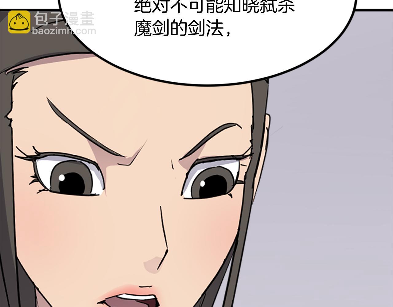 🍲重生不死尊 第111话 变数 第43页