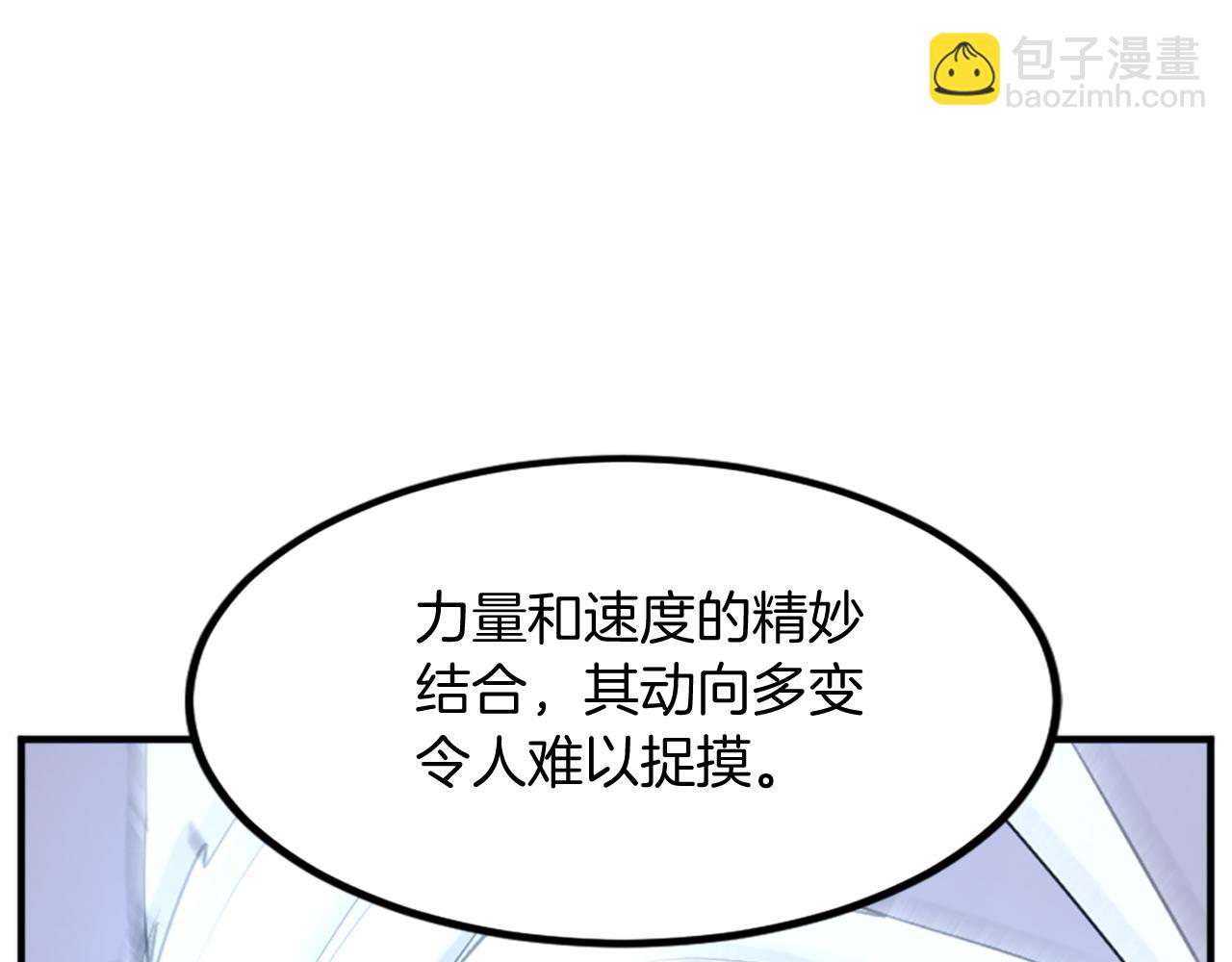 🍲重生不死尊 第111话 变数 第45页