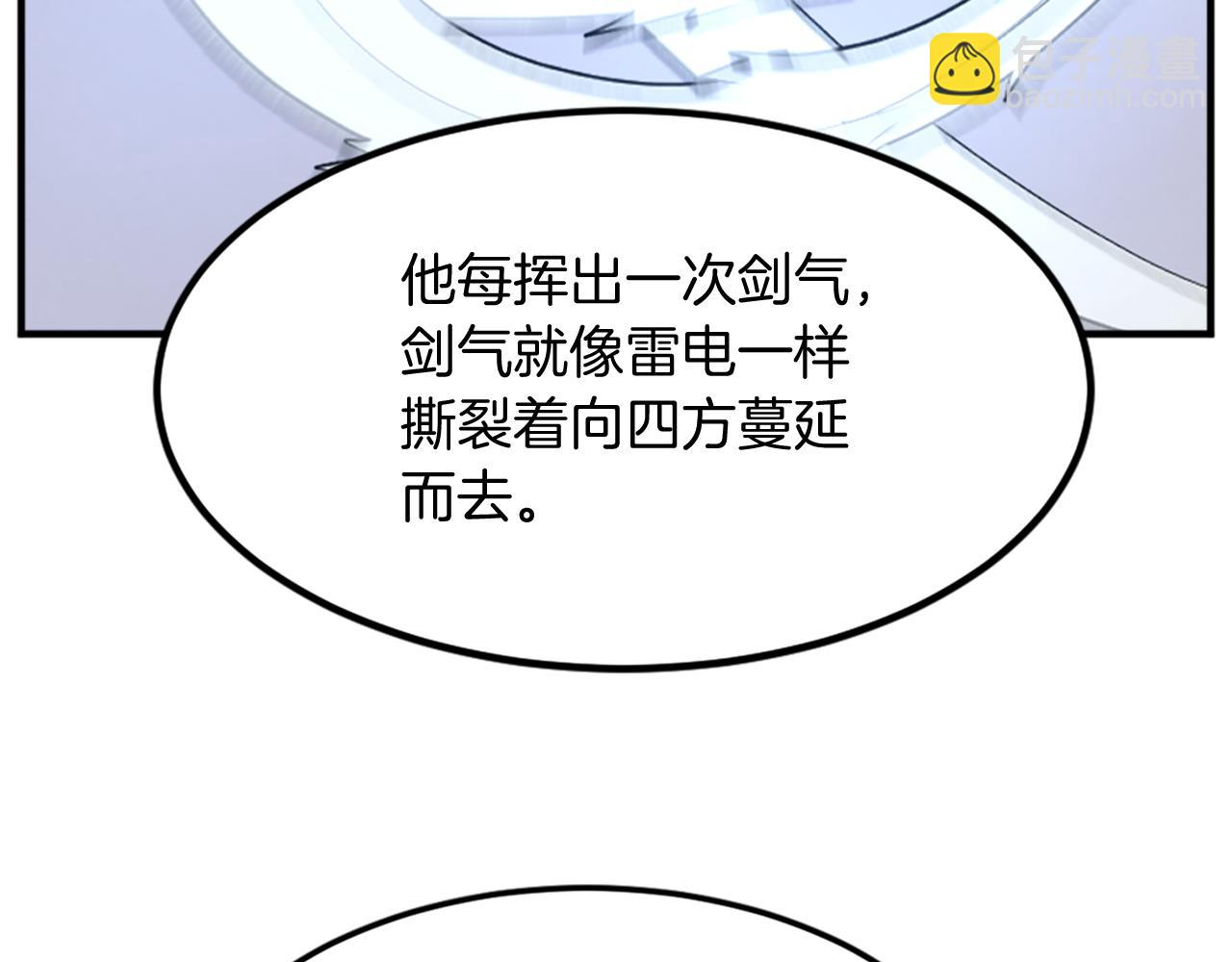 🍲重生不死尊 第111话 变数 第47页