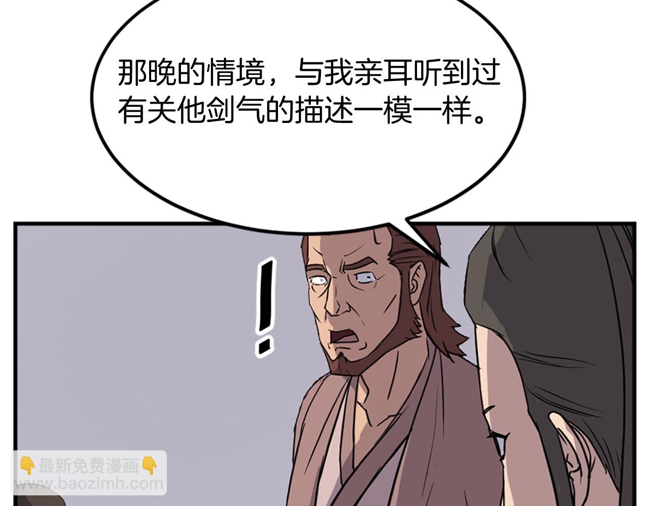 🍲重生不死尊 第111话 变数 第48页