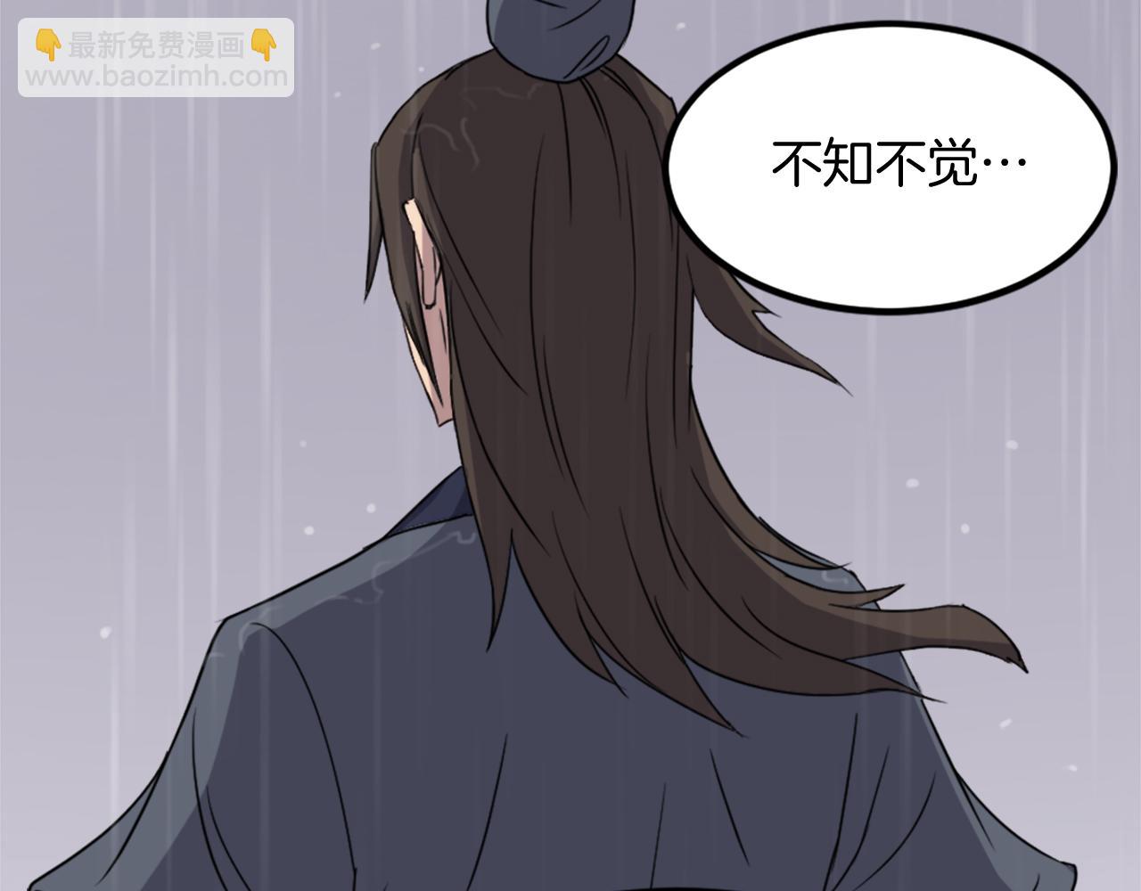 🍲重生不死尊 第111话 变数 第9页