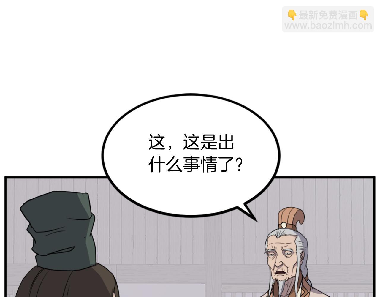 🍲重生不死尊 第113话 信念 第10页