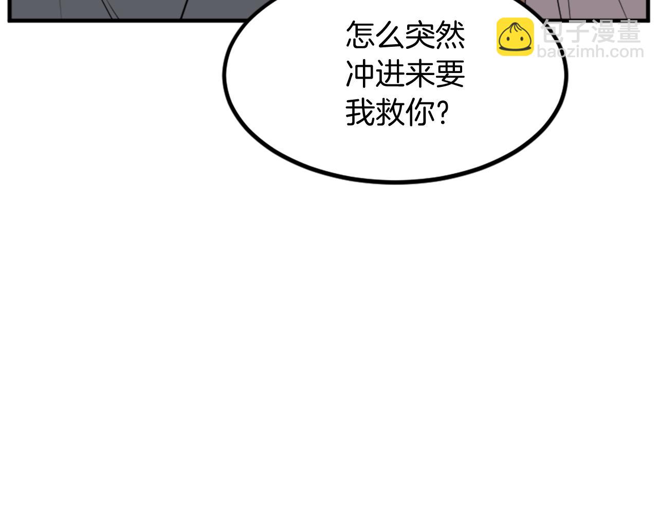 🍲重生不死尊 第113话 信念 第12页