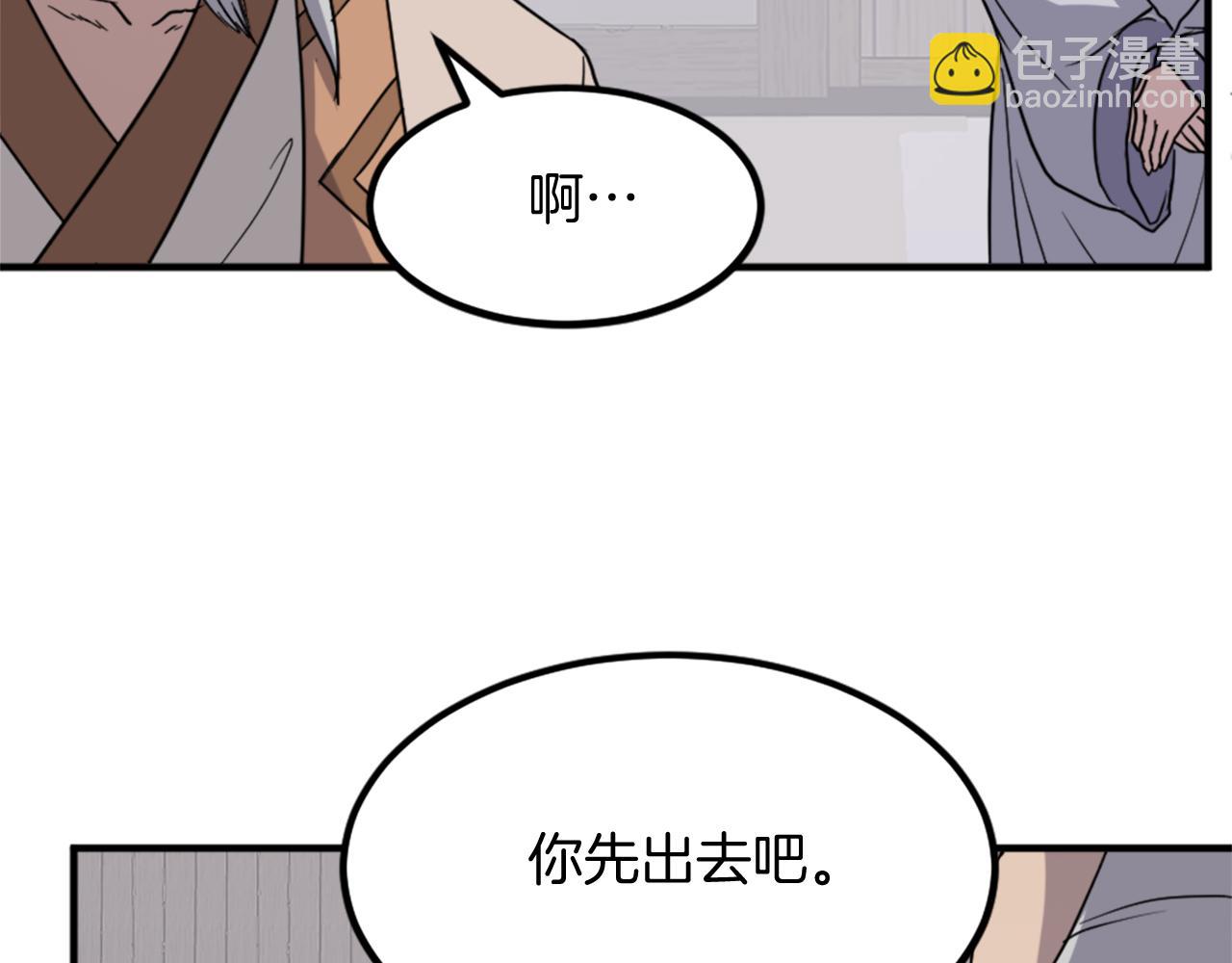 🍲重生不死尊 第113话 信念 第14页