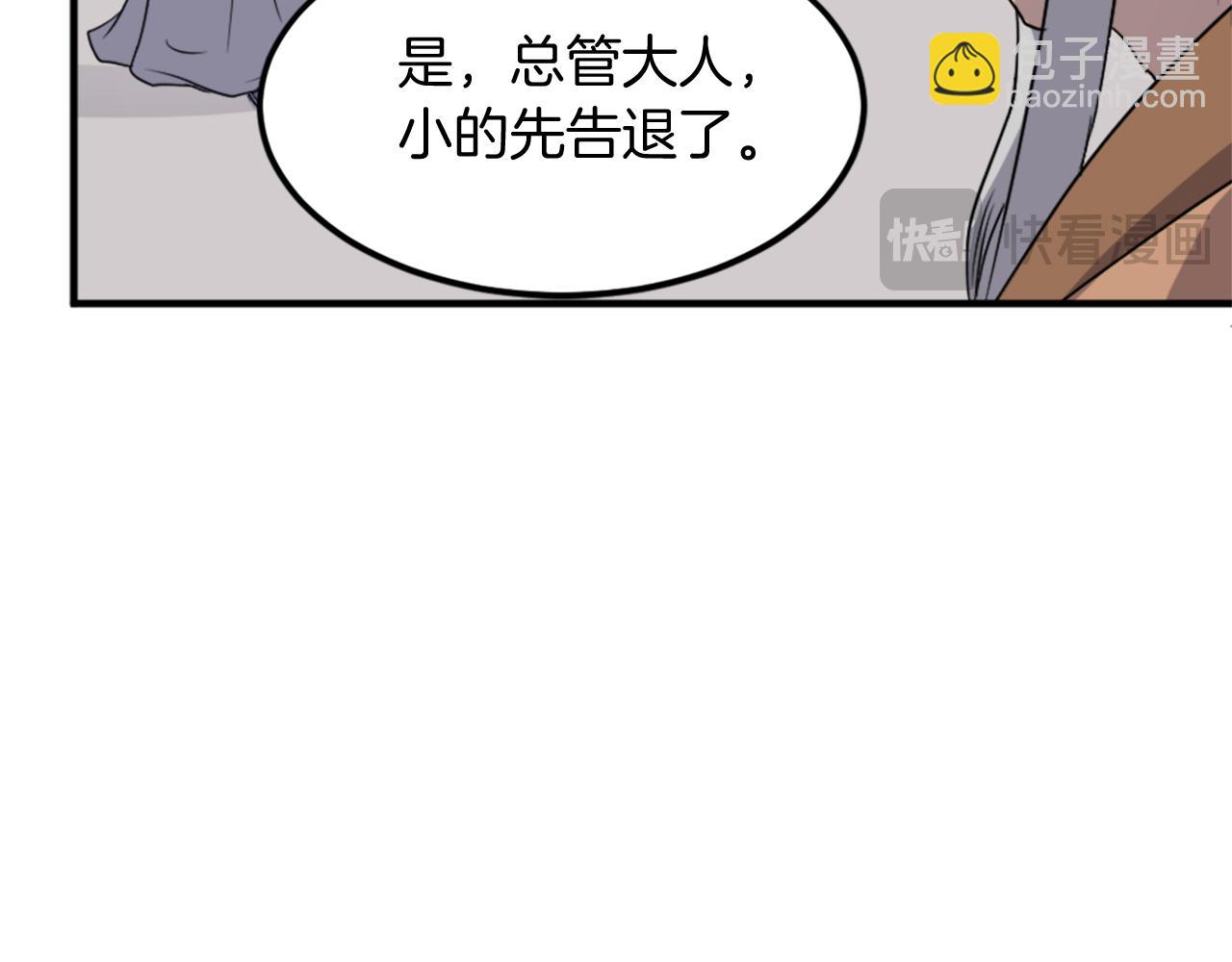 🍲重生不死尊 第113话 信念 第16页