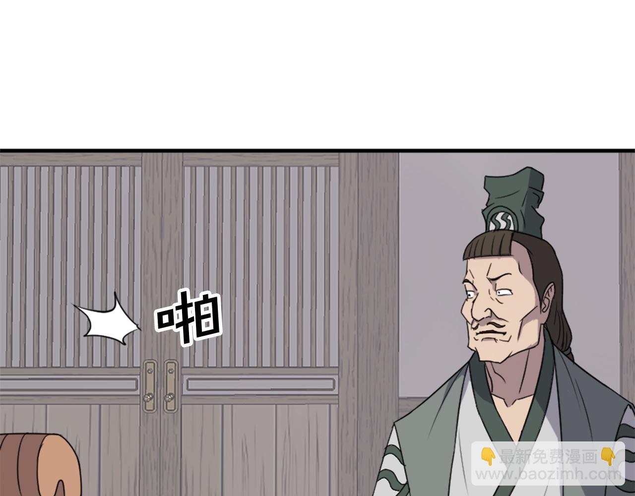 🍲重生不死尊 第113话 信念 第17页