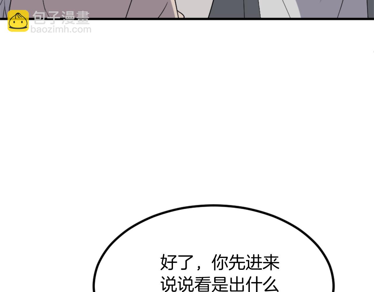 🍲重生不死尊 第113话 信念 第19页