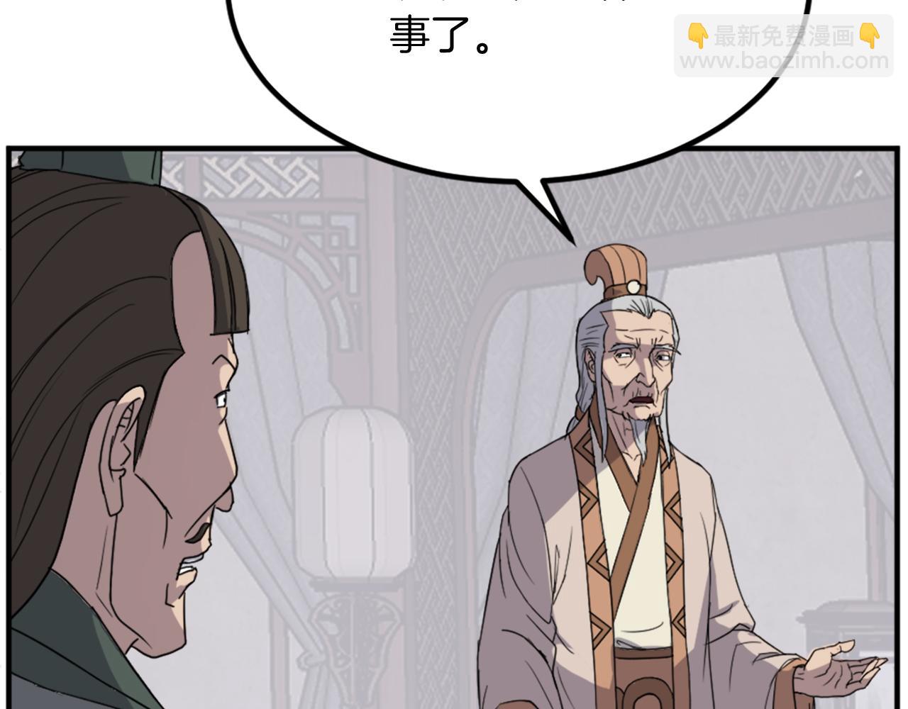 🍲重生不死尊 第113话 信念 第20页