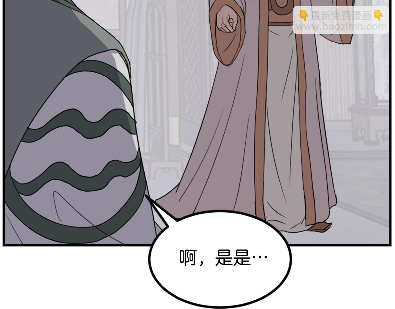🍲重生不死尊 第113话 信念 第21页