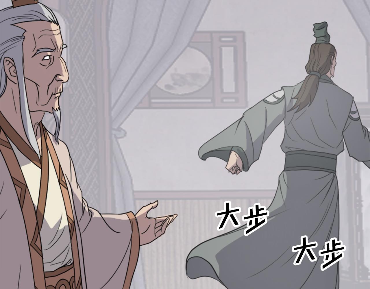 🍲重生不死尊 第113话 信念 第23页