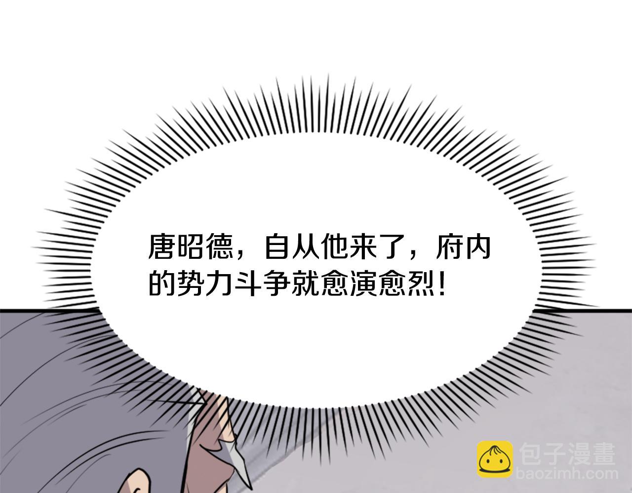 🍲重生不死尊 第113话 信念 第25页