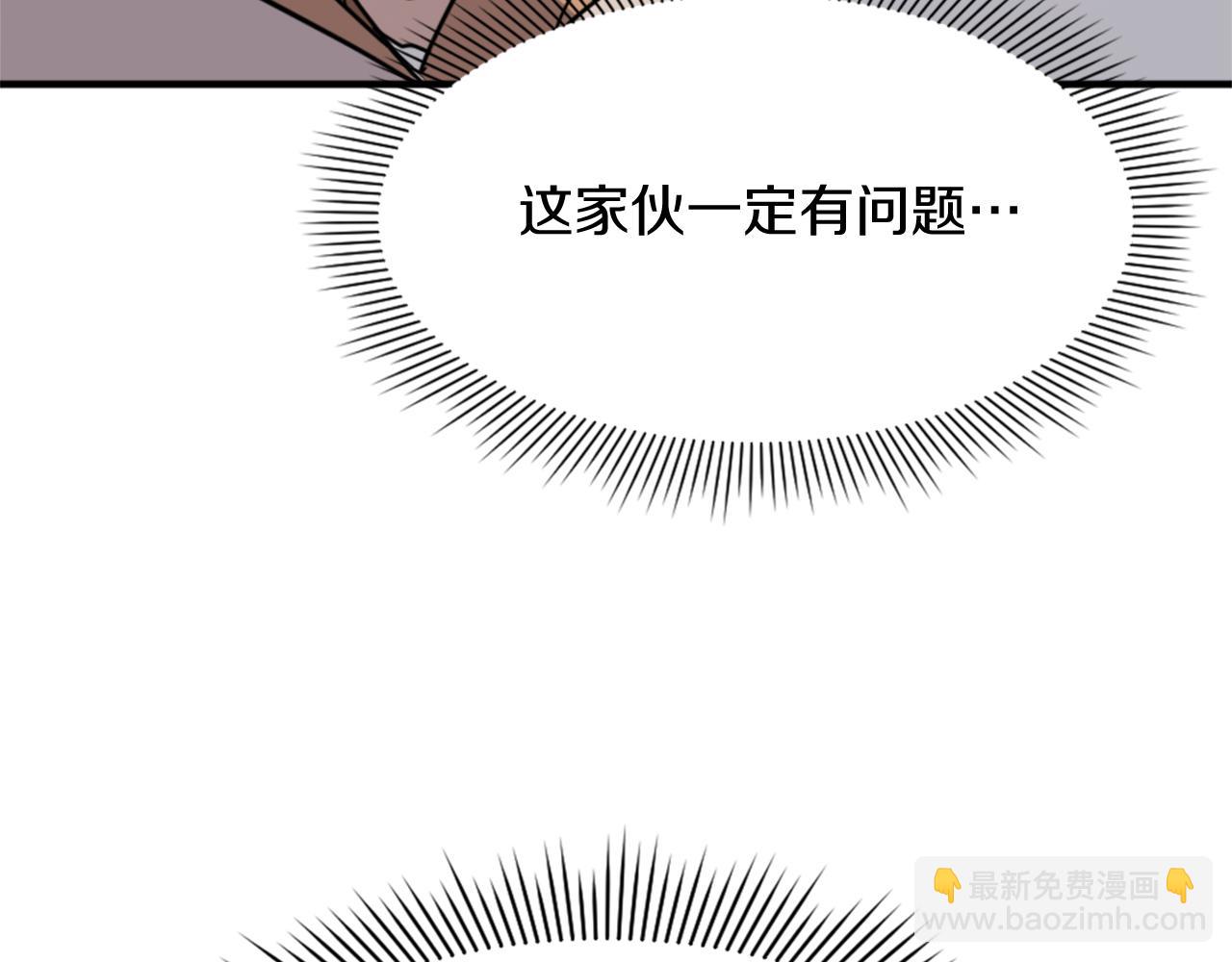 🍲重生不死尊 第113话 信念 第27页
