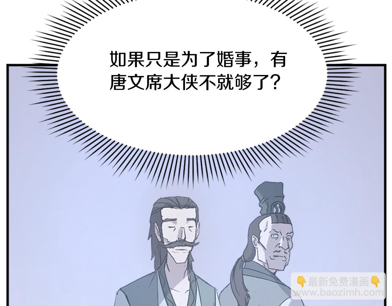 🍲重生不死尊 第113话 信念 第28页