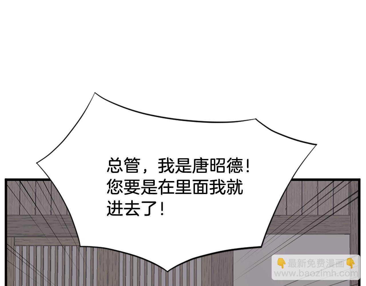 🍲重生不死尊 第113话 信念 第3页