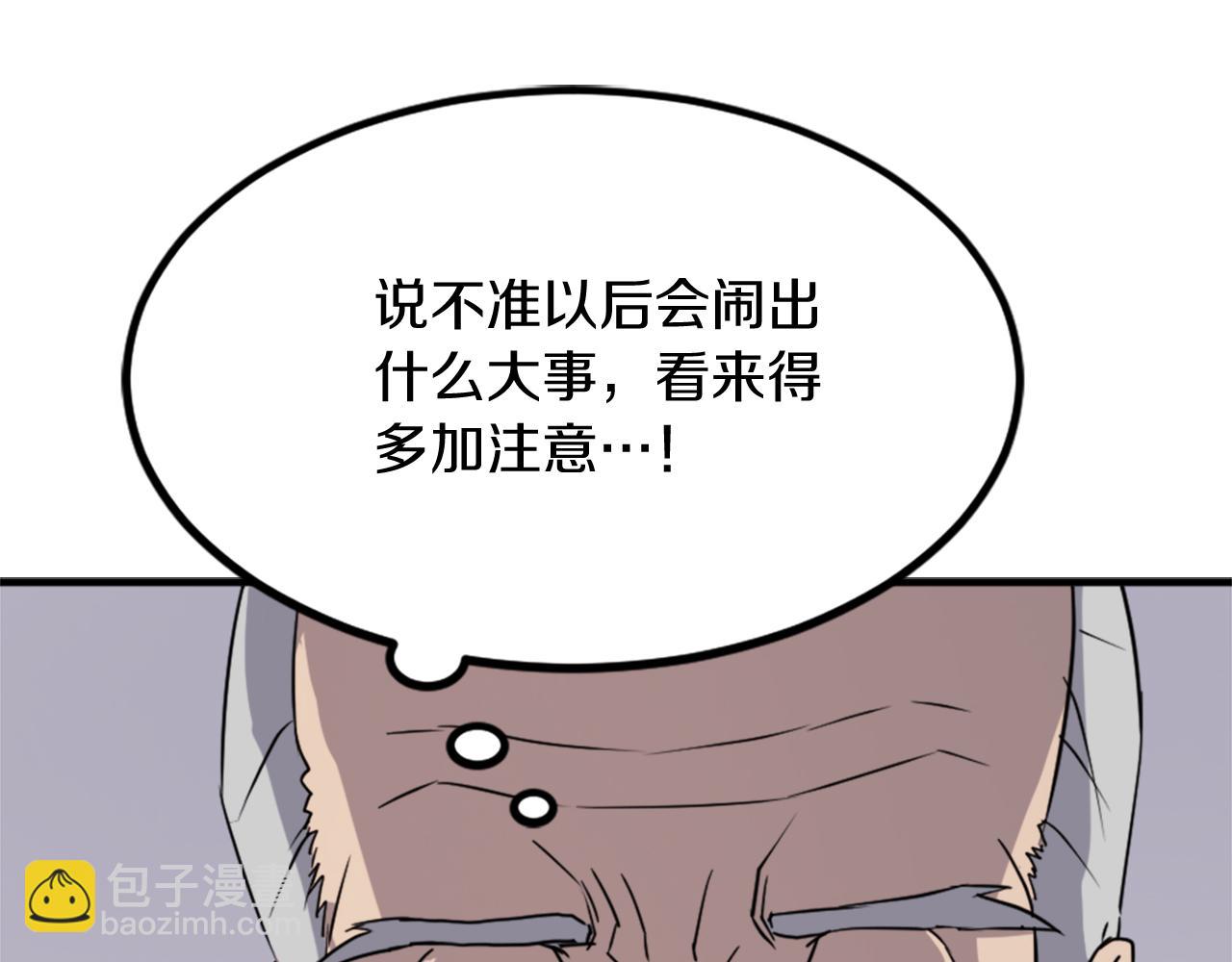 🍲重生不死尊 第113话 信念 第31页