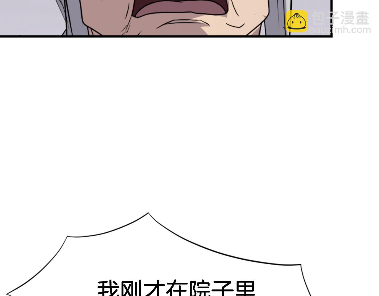 🍲重生不死尊 第113话 信念 第40页