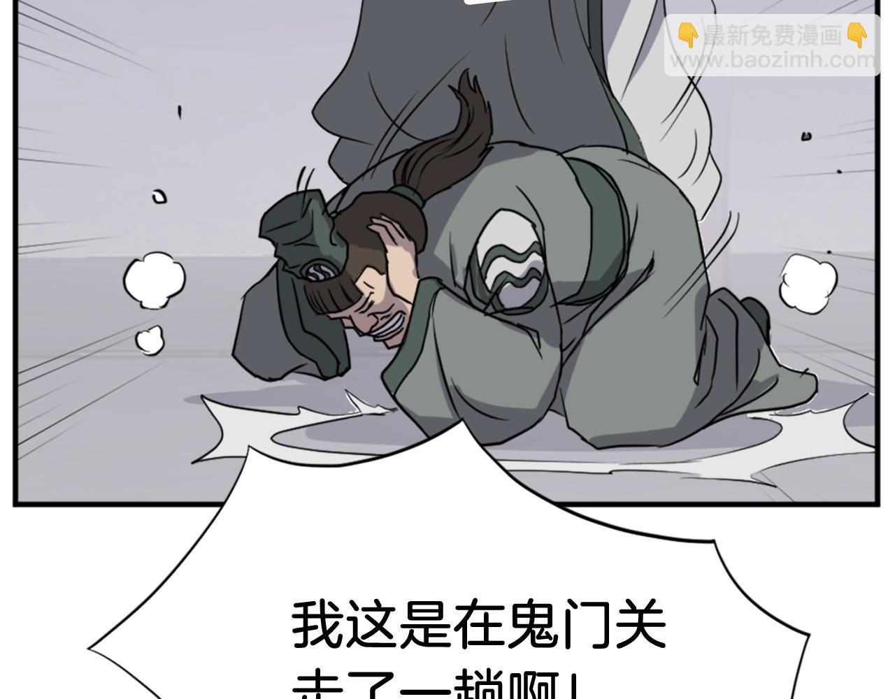 🍲重生不死尊 第113话 信念 第42页