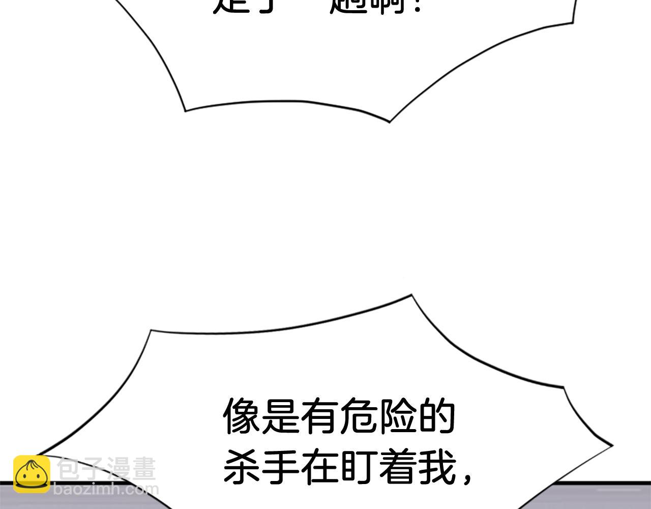 🍲重生不死尊 第113话 信念 第43页