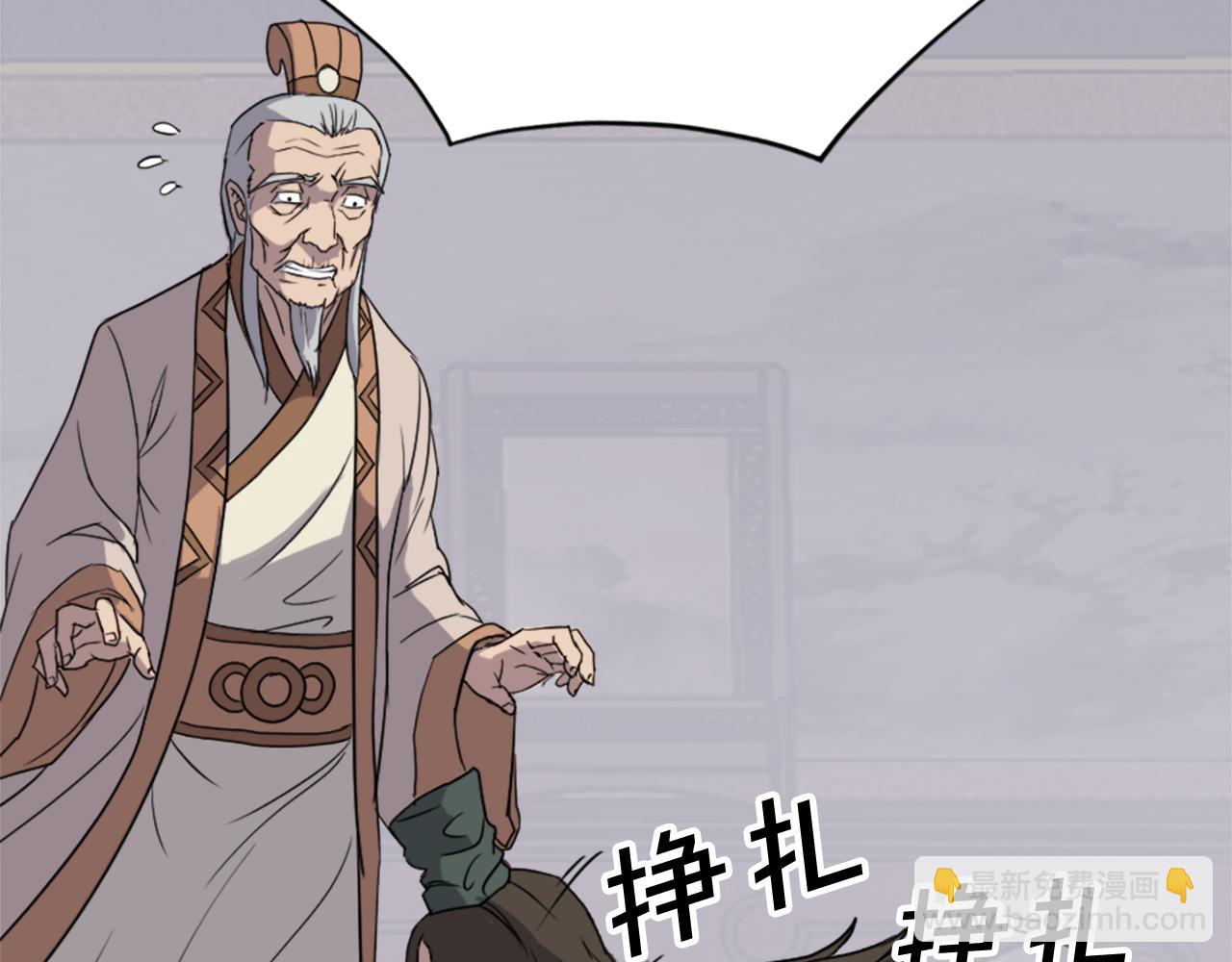 🍲重生不死尊 第113话 信念 第44页