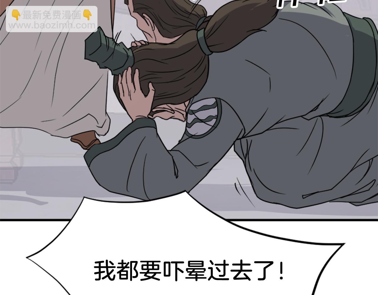 🍲重生不死尊 第113话 信念 第45页