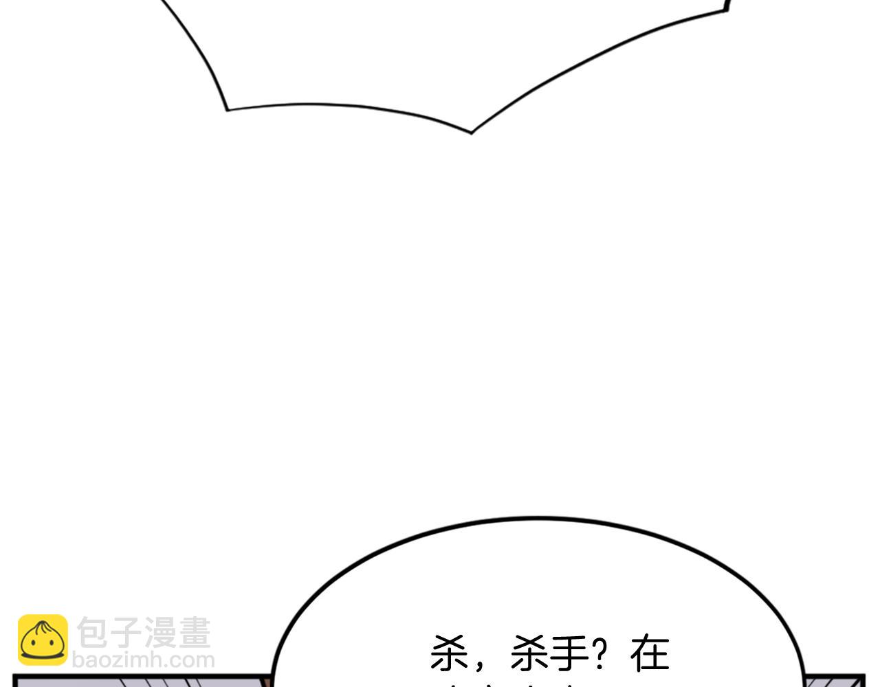 🍲重生不死尊 第113话 信念 第46页