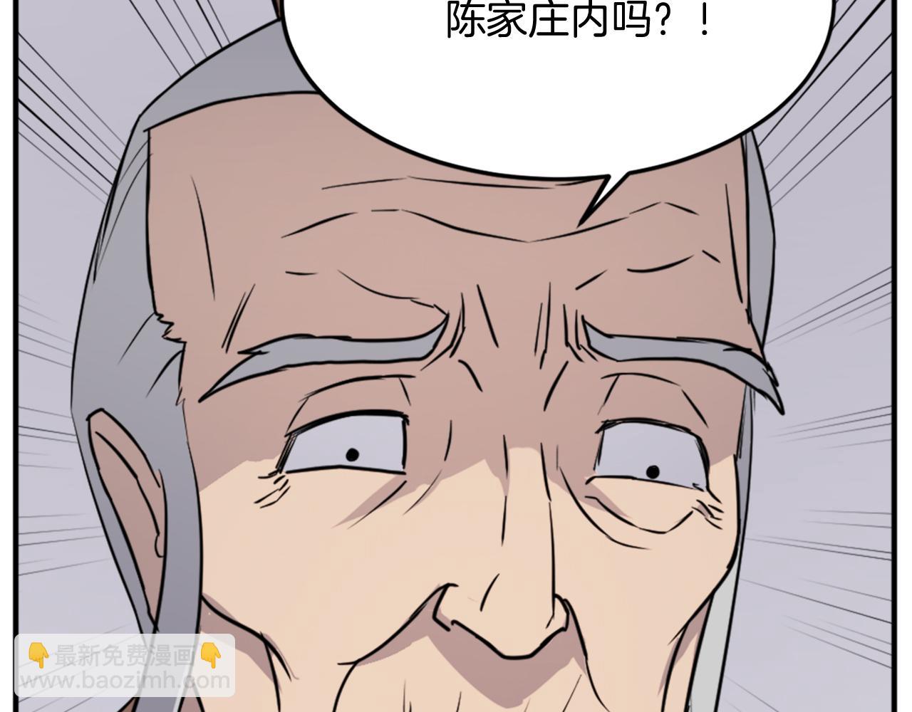 🍲重生不死尊 第113话 信念 第47页