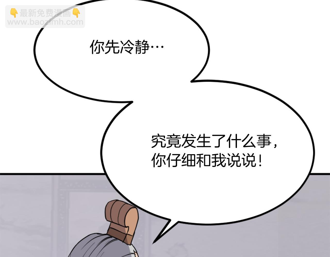 🍲重生不死尊 第113话 信念 第49页