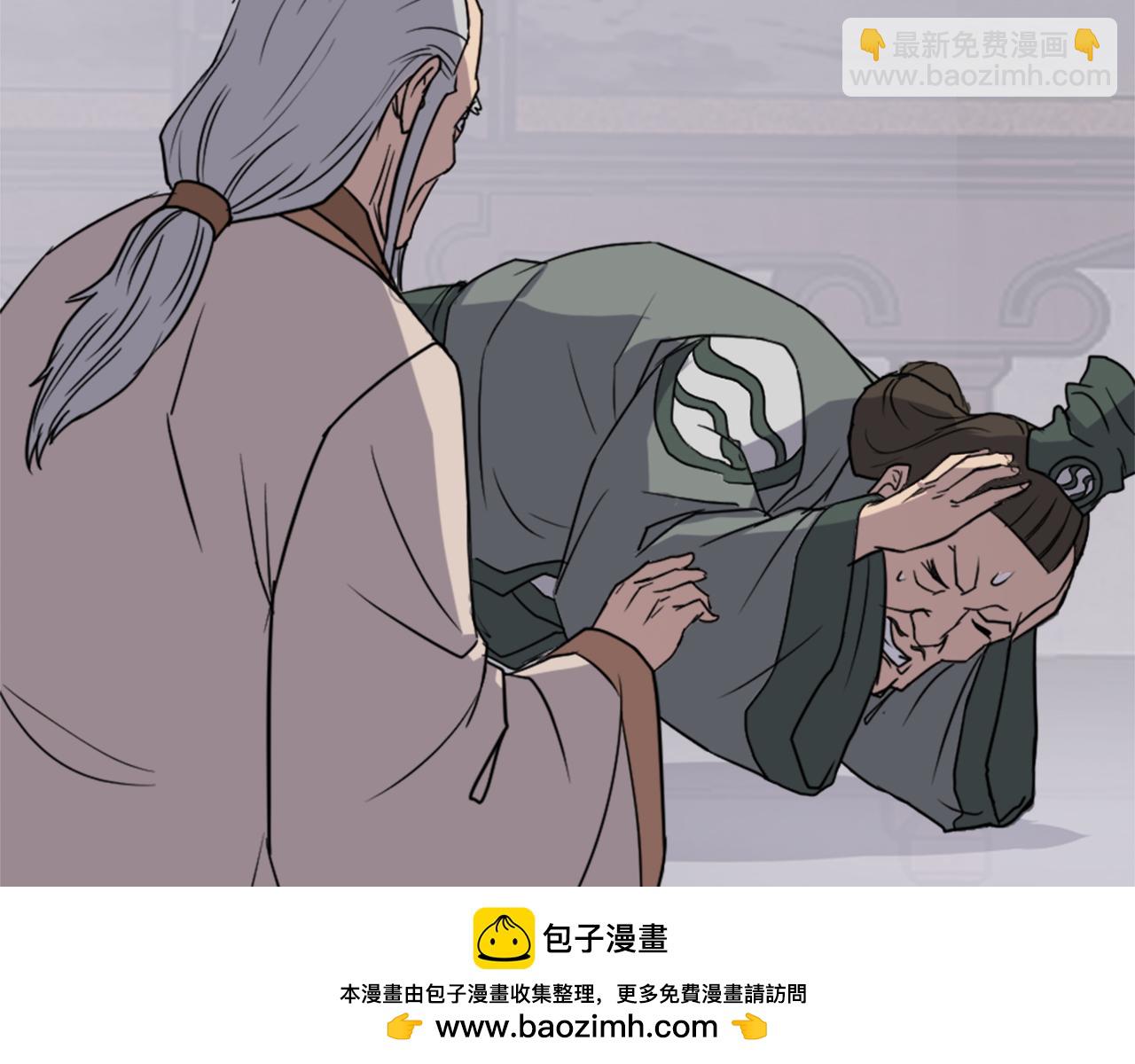 🍲重生不死尊 第113话 信念 第50页