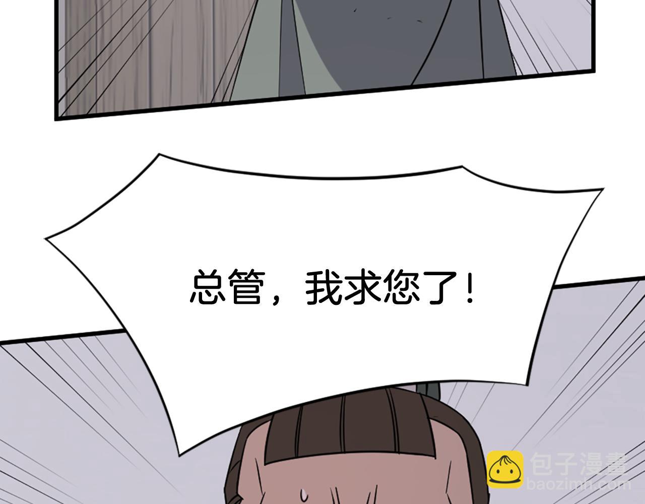 🍲重生不死尊 第113话 信念 第7页