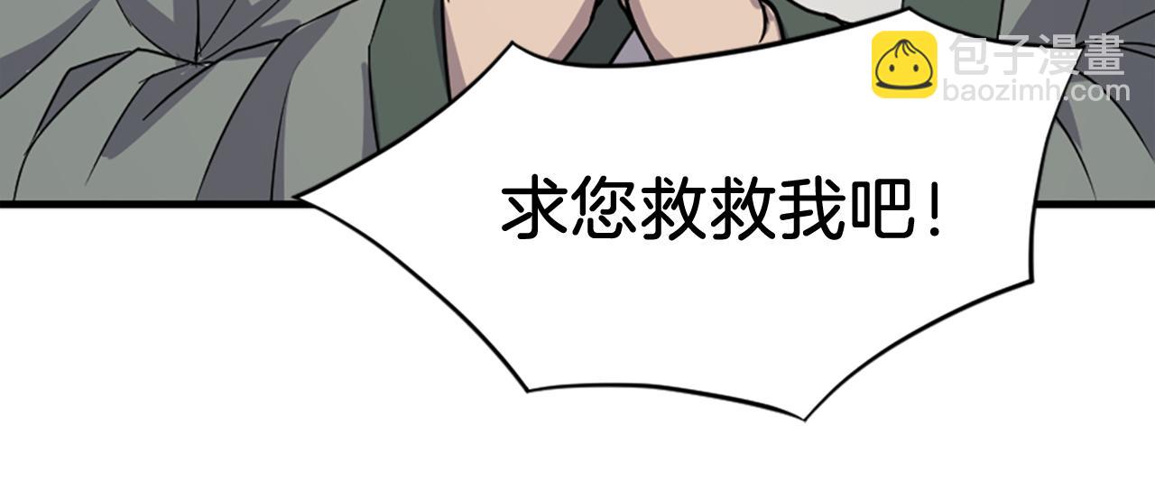🍲重生不死尊 第113话 信念 第9页