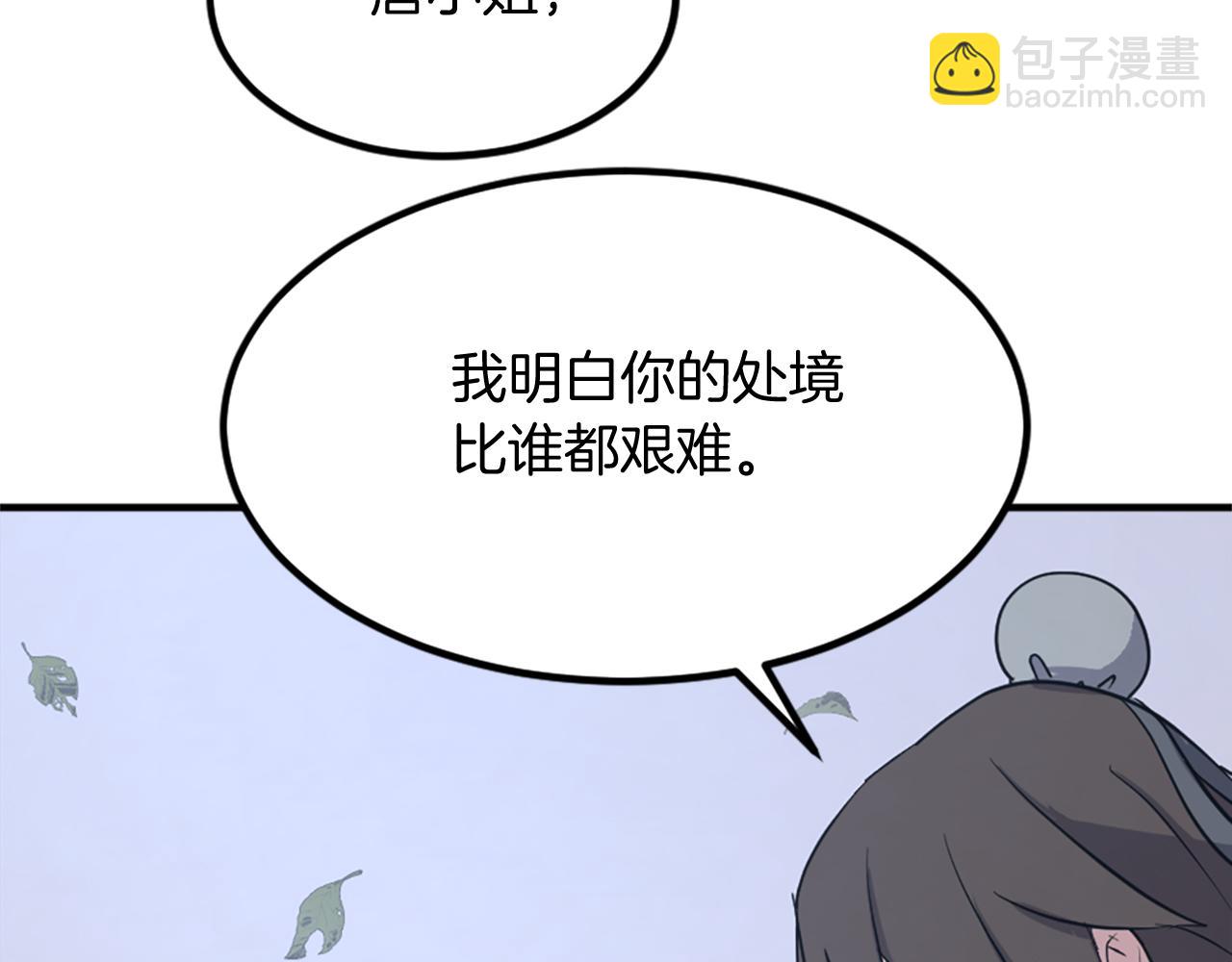 🍲重生不死尊 第115话 殊死一搏 第16页