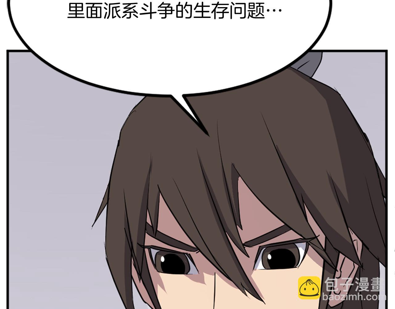 🍲重生不死尊 第115话 殊死一搏 第19页