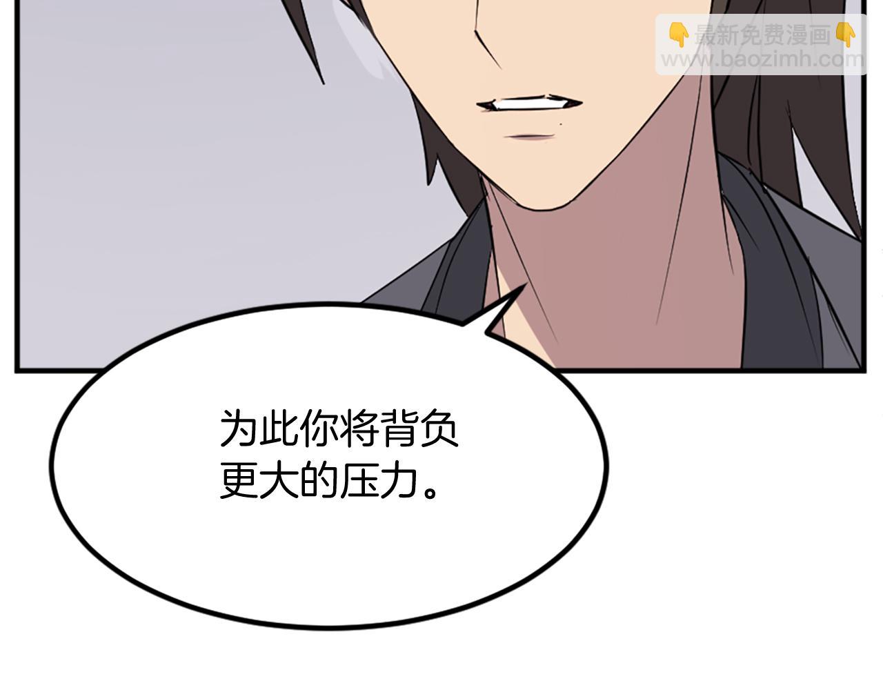 🍲重生不死尊 第115话 殊死一搏 第20页