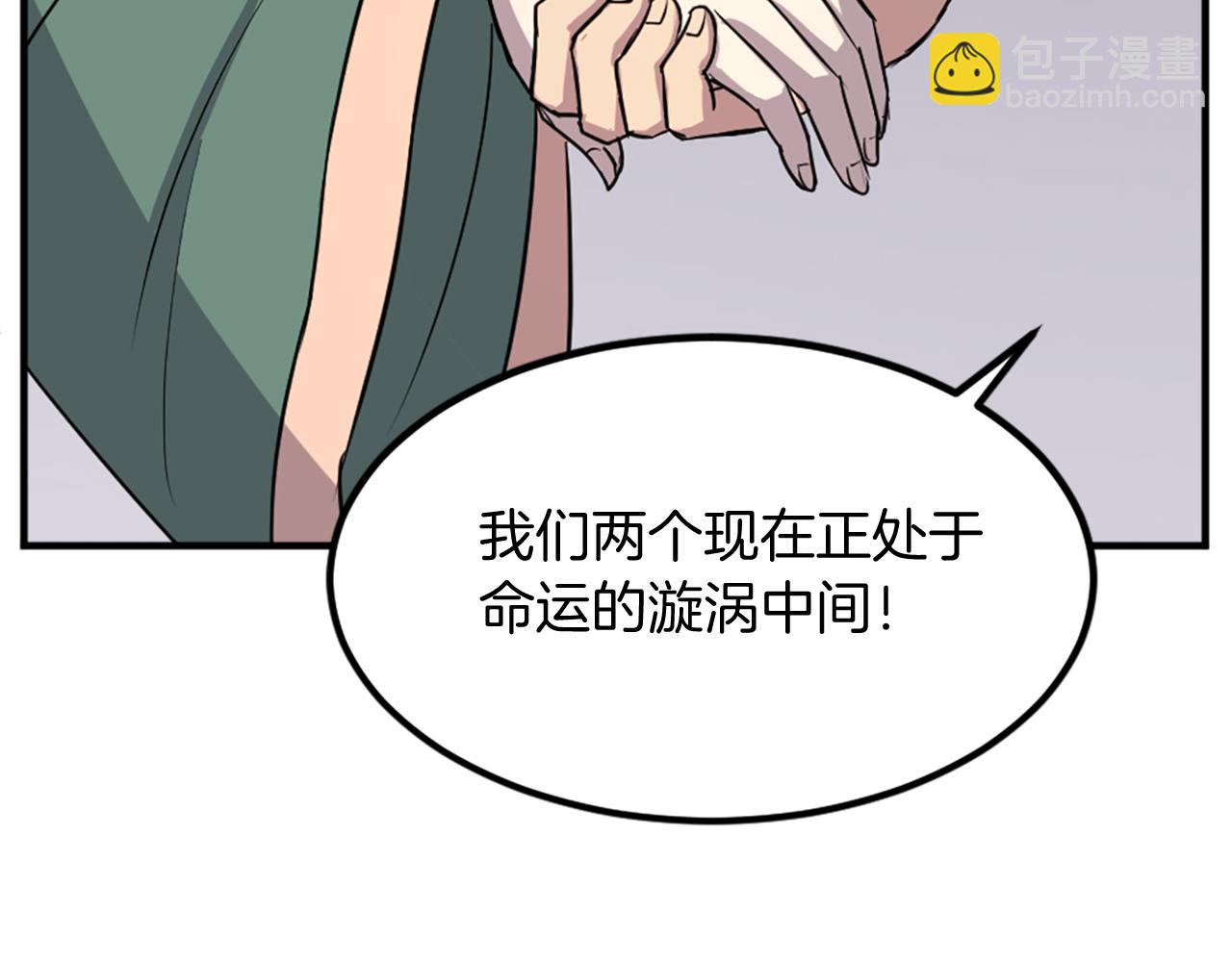 🍲重生不死尊 第115话 殊死一搏 第25页