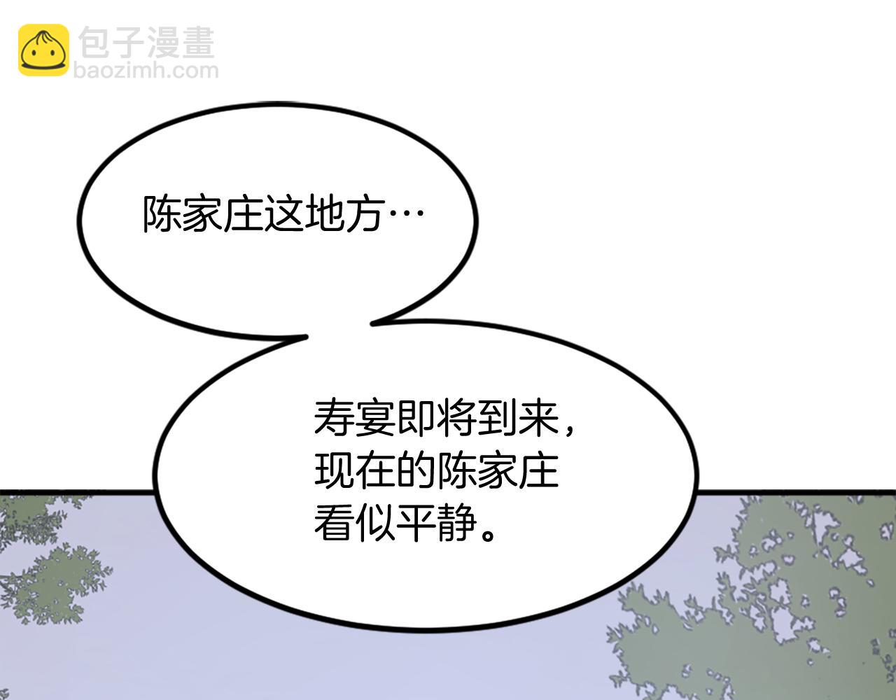 🍲重生不死尊 第115话 殊死一搏 第32页