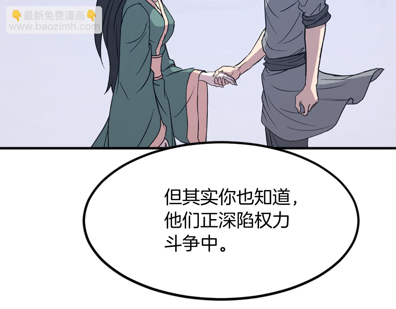 🍲重生不死尊 第115话 殊死一搏 第34页