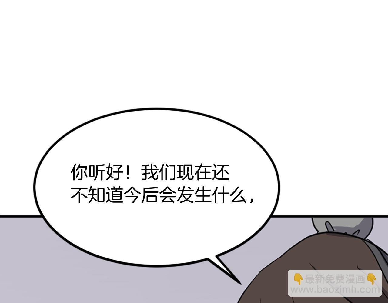 🍲重生不死尊 第115话 殊死一搏 第35页