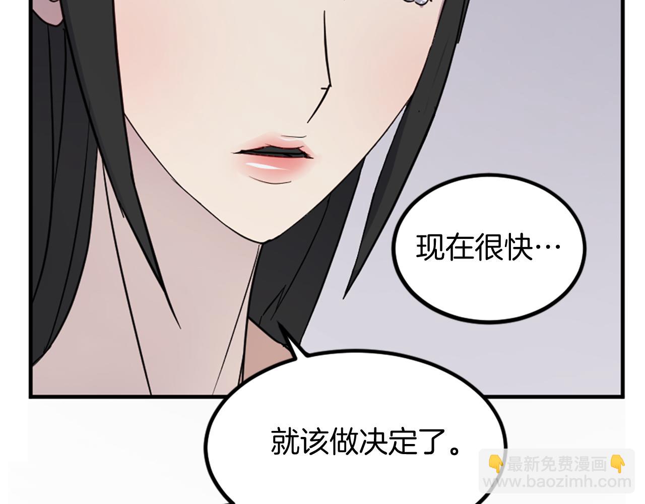 🍲重生不死尊 第115话 殊死一搏 第4页